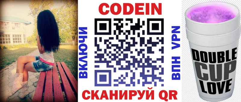 Codein Purple Drank  OMG ссылки  Эртиль 