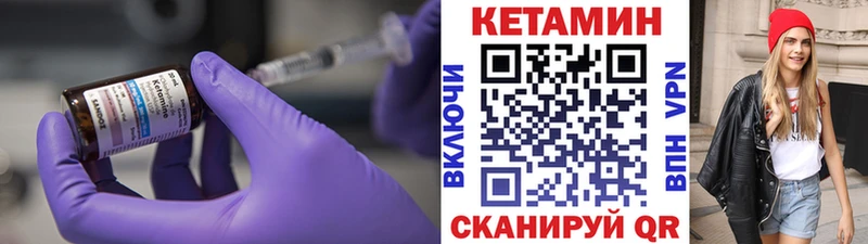 Кетамин ketamine  купить наркоту  Эртиль 