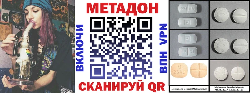 цена   Эртиль  МЕТАДОН кристалл 